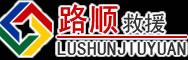 武侯区道路救援