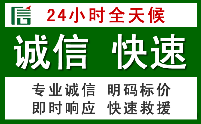 武侯区汽车救援