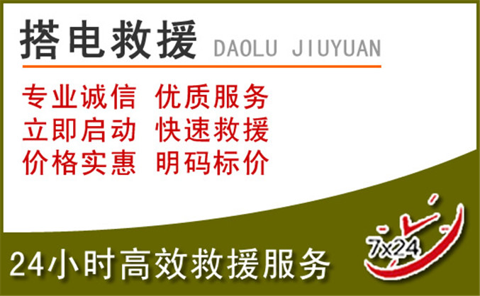 武侯区汽车道路救援 武侯区汽车道路救援